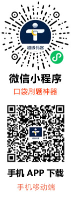 超级码客