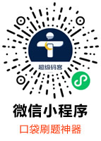 超级码客